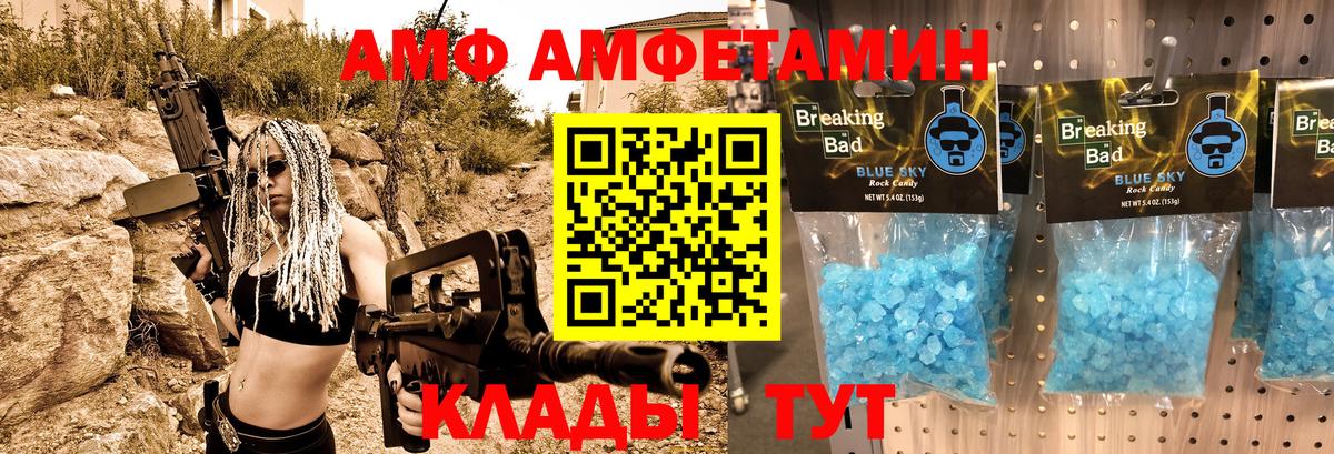 АМФЕТАМИН  АМФЕТАМИН  Вход с VPN  Amphetamine 98%  Воронеж 