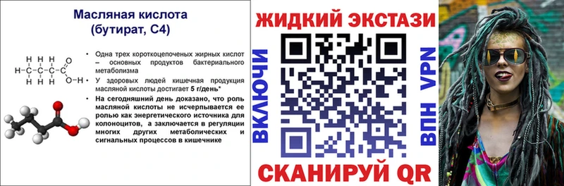 БУТИРАТ 1.4BDO  купить наркоту  Воронеж 