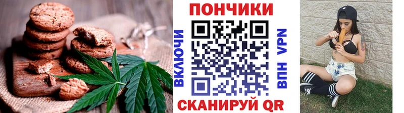 Canna-Cookies конопля  Воронеж 