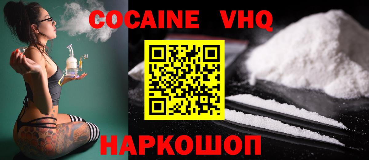 COCAIN Колумбийский Воронеж