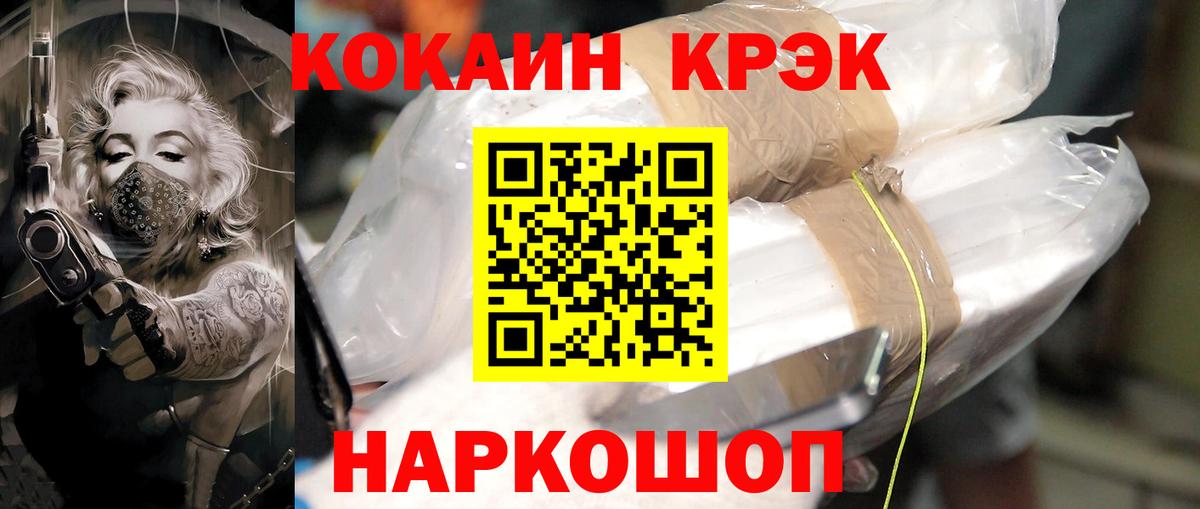 Воронеж  КОКАИН FishScale  COCAIN Перу  Вход с VPN 