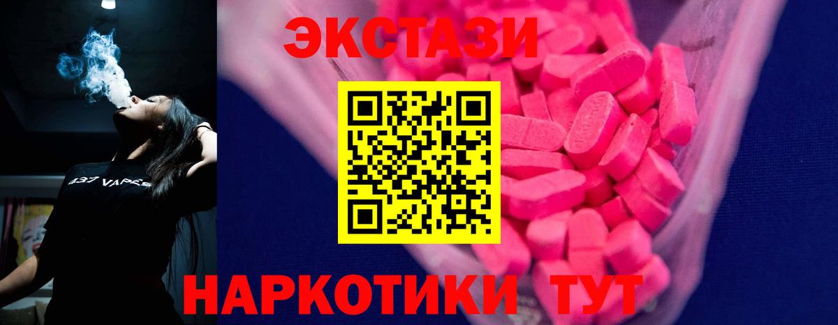 Экстази VHQ  Экстази ешки  Воронеж  Экстази  Вход с VPN 