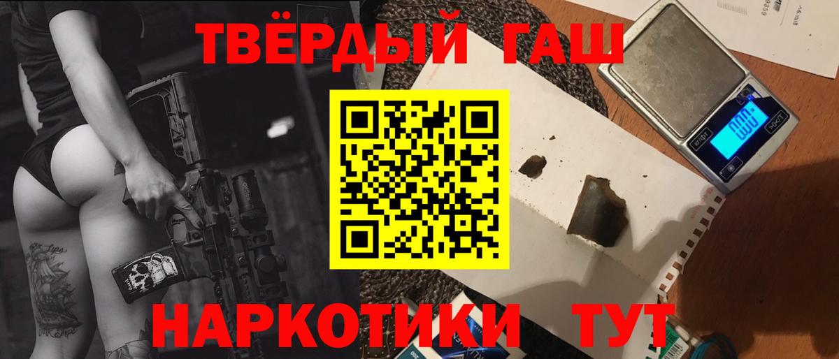 ГАШИШ Premium  ГАШИШ Изолятор  Воронеж  Вход с VPN 