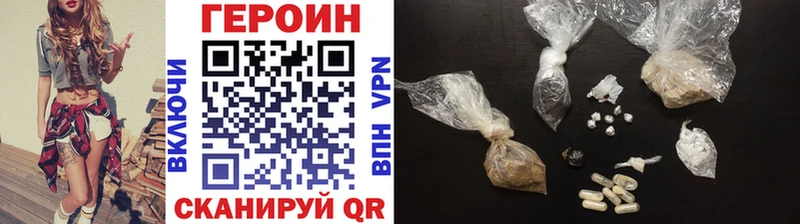 ГЕРОИН VHQ Воронеж