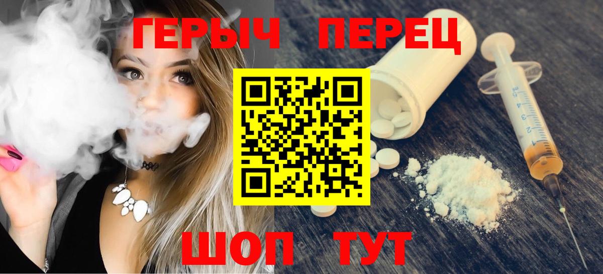 Героин гречка Воронеж
