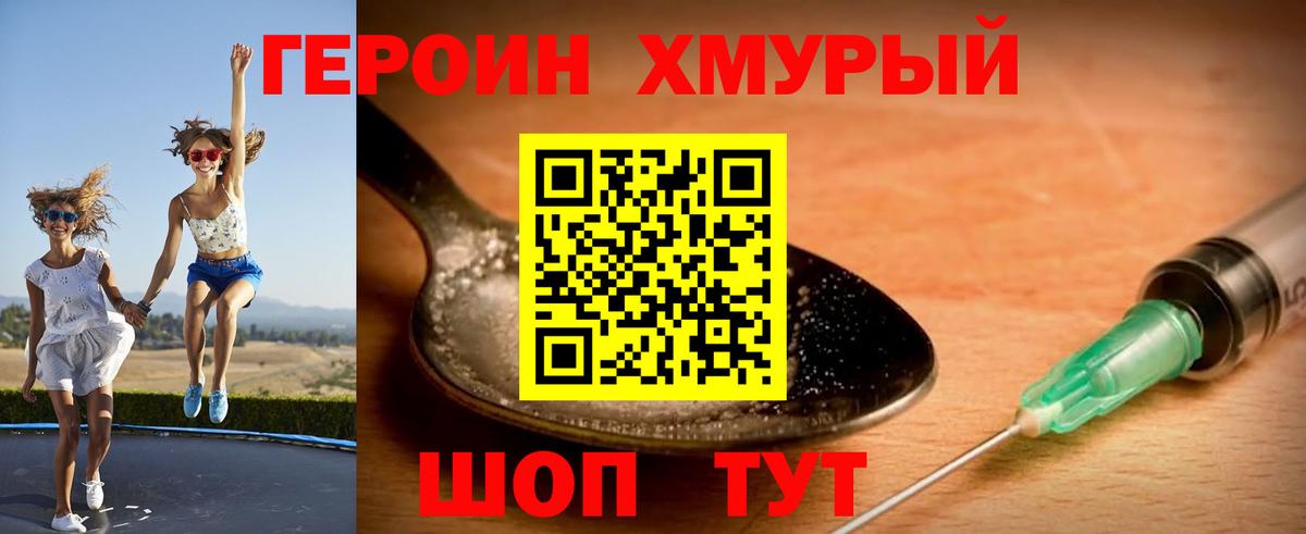 Воронеж  Героин герыч  Вход с VPN 