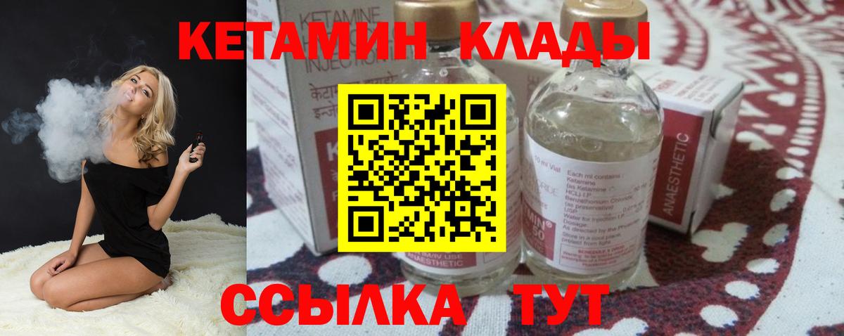 Кетамин VHQ  Вход с VPN  Воронеж  ОМГ ОМГ зеркало  КЕТАМИН ketamine 