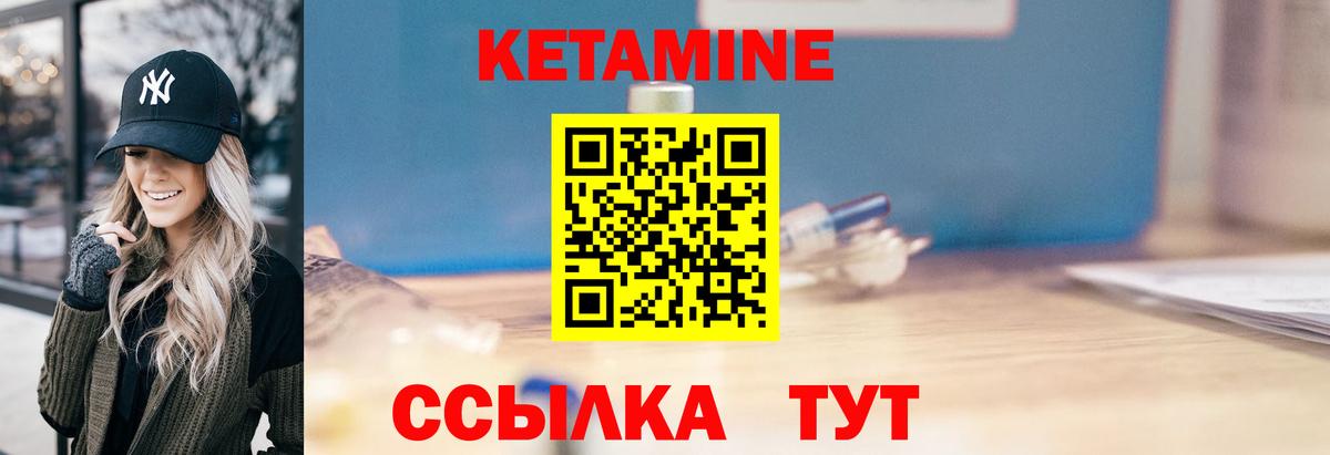 Кетамин ketamine Воронеж