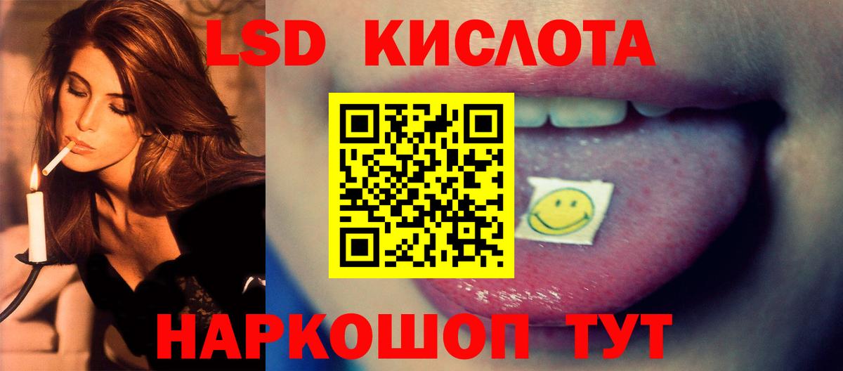 Лсд 25 экстази ecstasy Воронеж