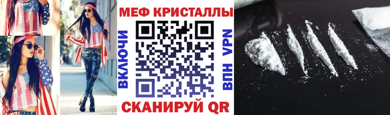 Мефедрон мука  blacksprut ТОР  Воронеж  купить  