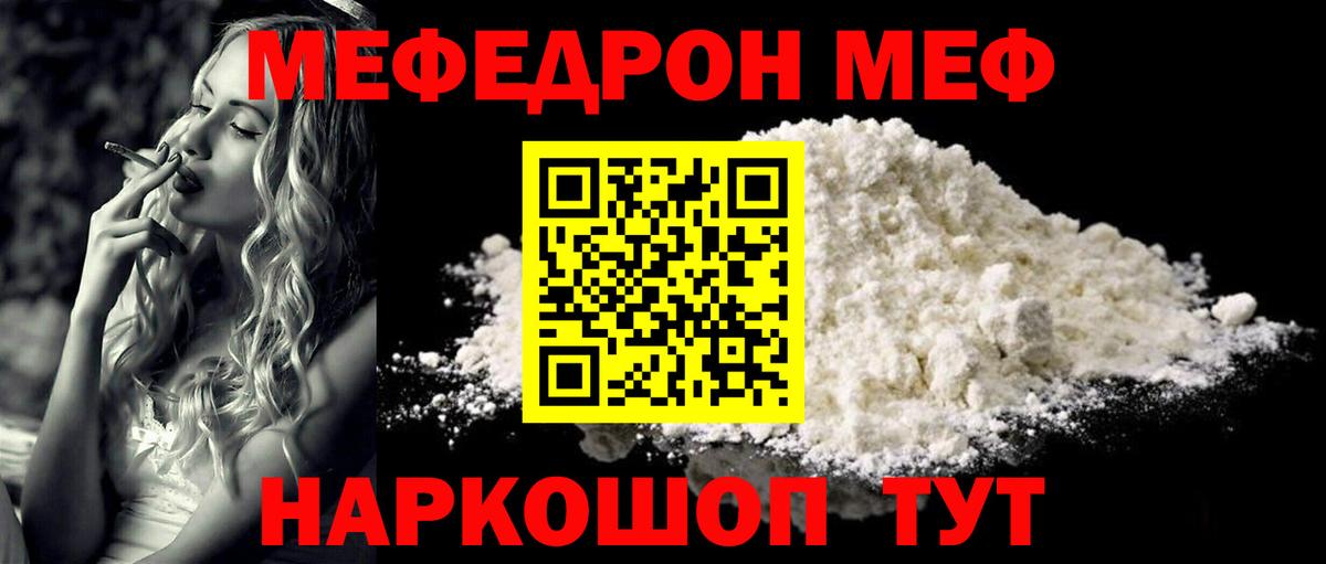 МЕФ мука Воронеж