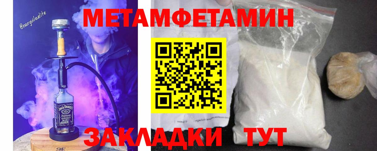 Первитин винт Воронеж