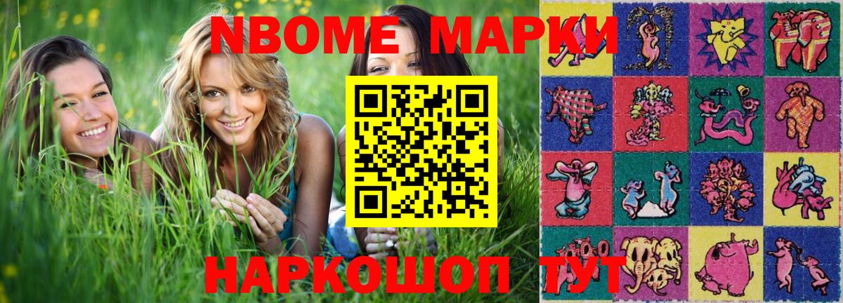 Воронеж  Марки N-bome 1,8мг  Вход с VPN 