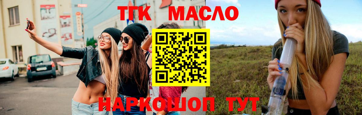 Воронеж  Дистиллят ТГК вейп  Дистиллят ТГК Wax  Вход с VPN 