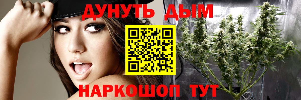 Конопля Ganja Воронеж